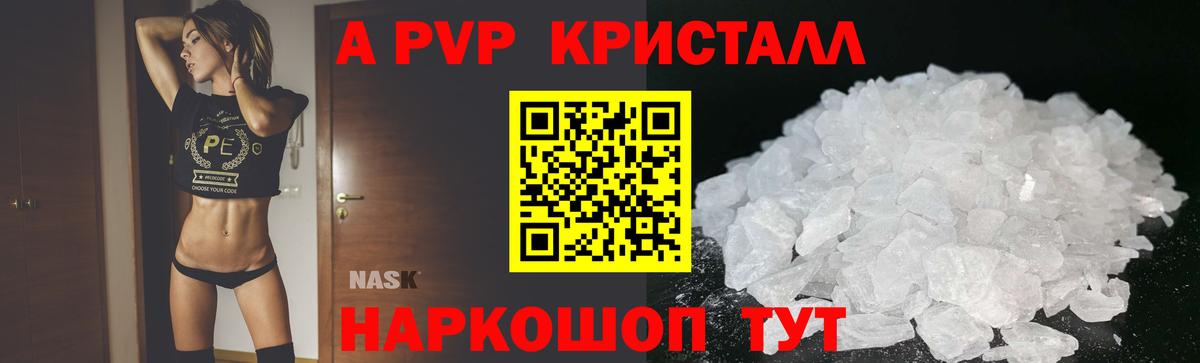 как найти закладки  А ПВП СК КРИС  Коркино  Alpha PVP  A PVP СК КРИС  Вход с VPN  A-PVP Crystall 