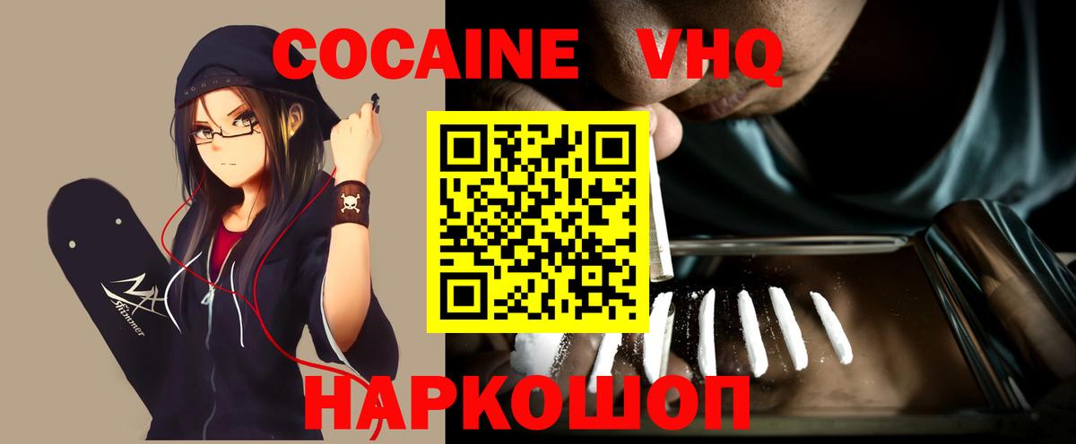 Коркино  COCAIN Боливия  Cocaine Эквадор  Вход с VPN 