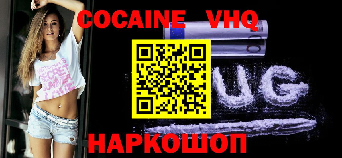Cocaine 97% Коркино