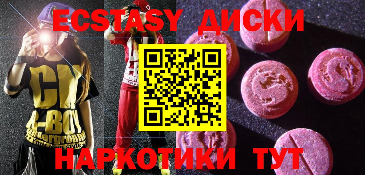 ЭКСТАЗИ  гидра вход  Вход с VPN  Коркино  Экстази круглые 