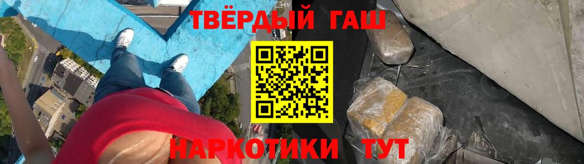 ГАШИШ 40% ТГК  Гашиш  Коркино  где продают наркотики  Гашиш гашик  Вход с VPN 