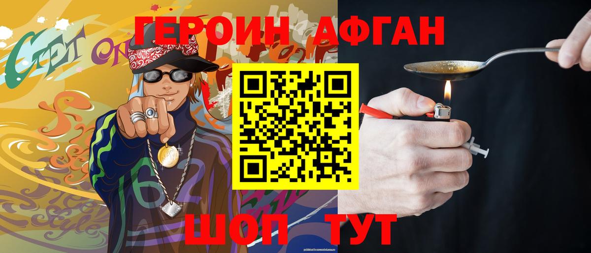Коркино  Героин Heroin  Вход с VPN 