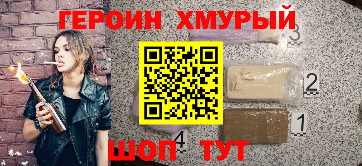 ГЕРОИН Афган Коркино