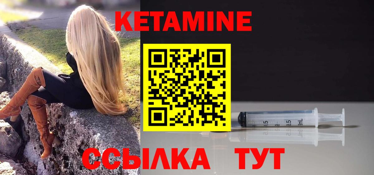 КЕТАМИН ketamine  КЕТАМИН VHQ  Коркино  Вход с VPN 