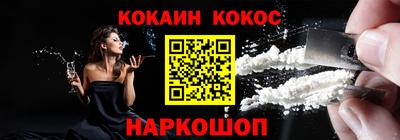 кокаин премиум Заводоуковск