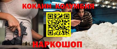 кокаин перу Заволжье