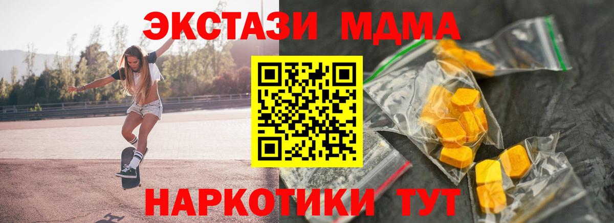 МДМА молли  MDMA кристаллы  МДМА  Коркино  Вход с VPN 