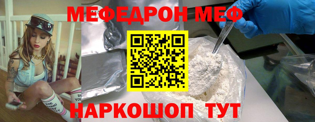 Мефедрон  Вход с VPN  Меф  Меф мяу мяу  Мефедрон 4 MMC  Коркино 