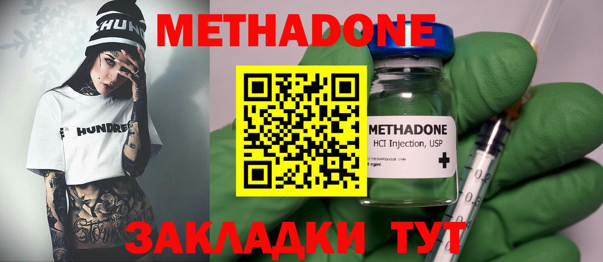 hydra как зайти  МЕТАДОН VHQ  Вход с VPN  МЕТАДОН белоснежный  Коркино 