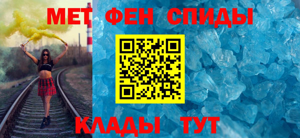 МЕТАМФЕТАМИН пудра Коркино
